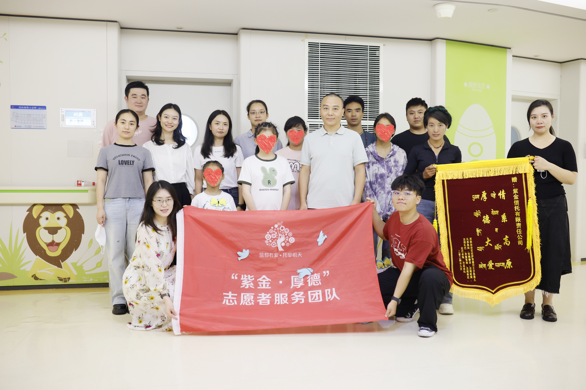 紫金·厚德慈善信托用愛守護(hù)高原的孩子