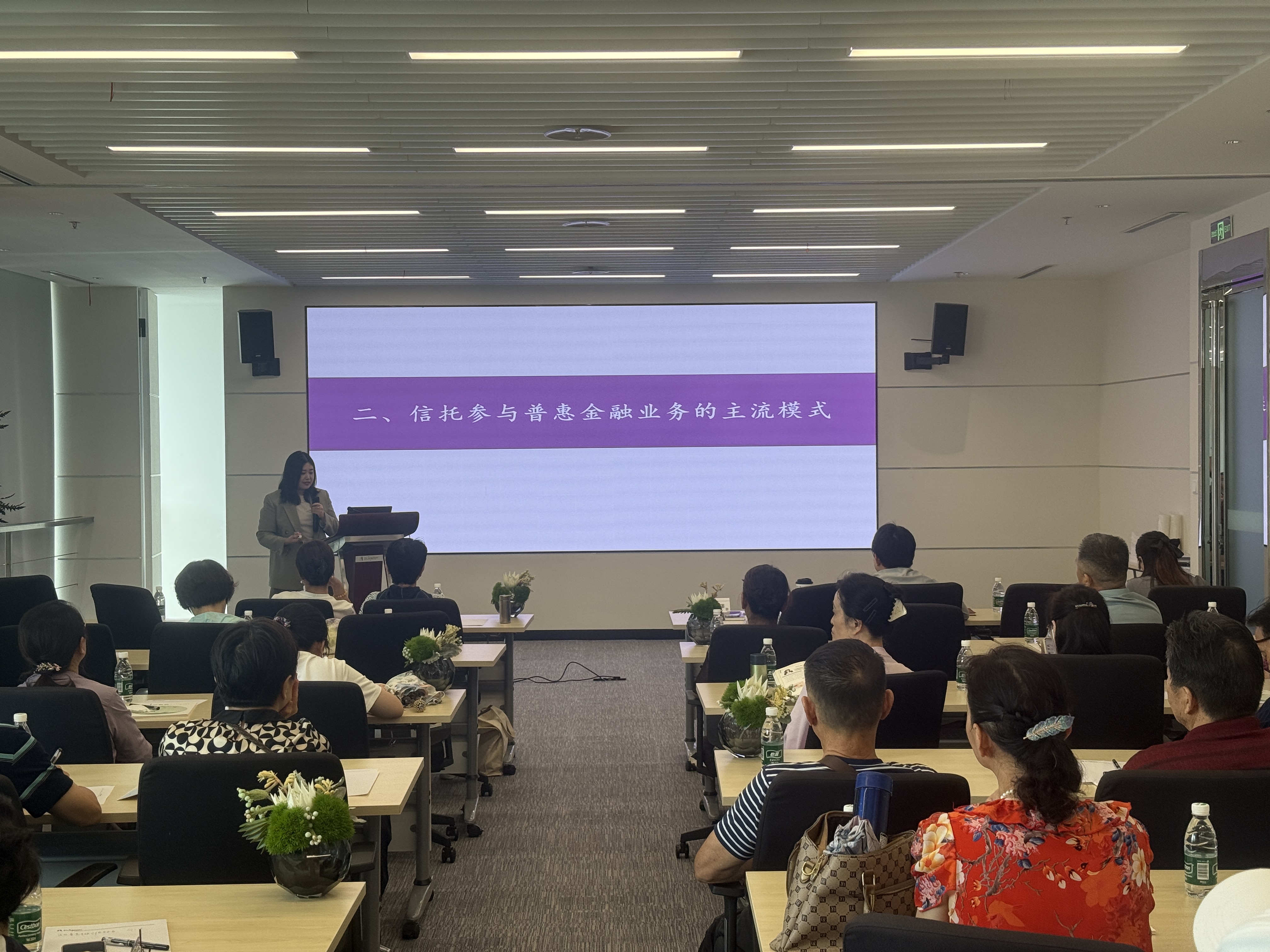 紫金信托成功舉辦“洞察信托普惠金融資產(chǎn)投資機(jī)遇”交流會(huì)